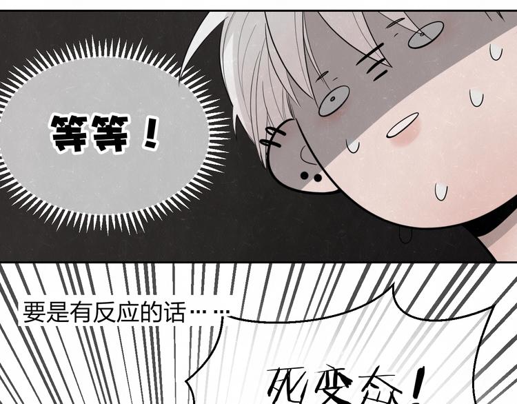 第10话 脸红心跳一动不动(1/2)-第11话