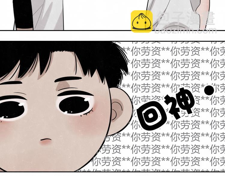 第10话 脸红心跳一动不动(1/2)-第11话