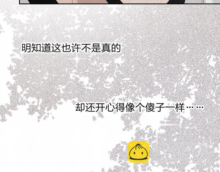 第10话 脸红心跳一动不动(1/2)-第11话