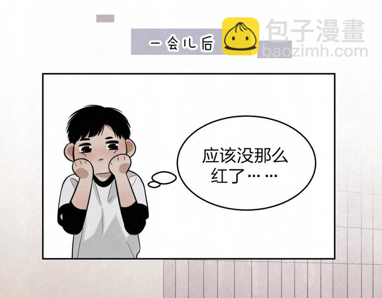 第10话 脸红心跳一动不动(1/2)-第11话