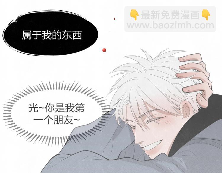 第10话 脸红心跳一动不动(1/2)-第11话