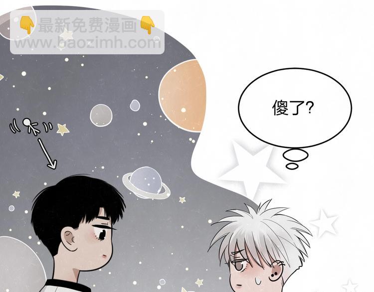 第10话 脸红心跳一动不动(1/2)-第11话