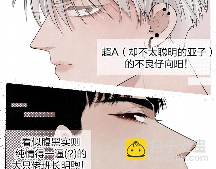 欢乐番外：真心话大冒险(1/2)-第13话