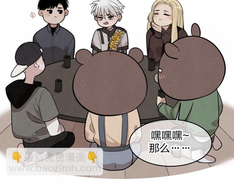 欢乐番外：真心话大冒险(1/2)-第13话