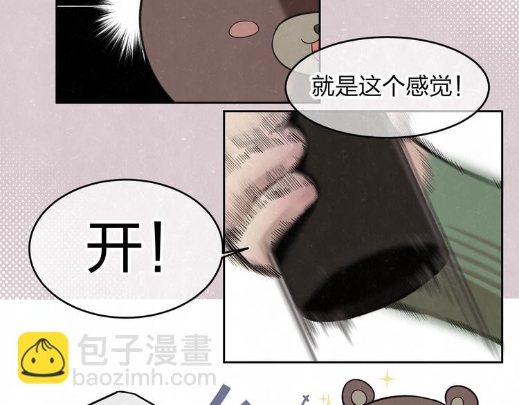 欢乐番外：真心话大冒险(1/2)-第13话