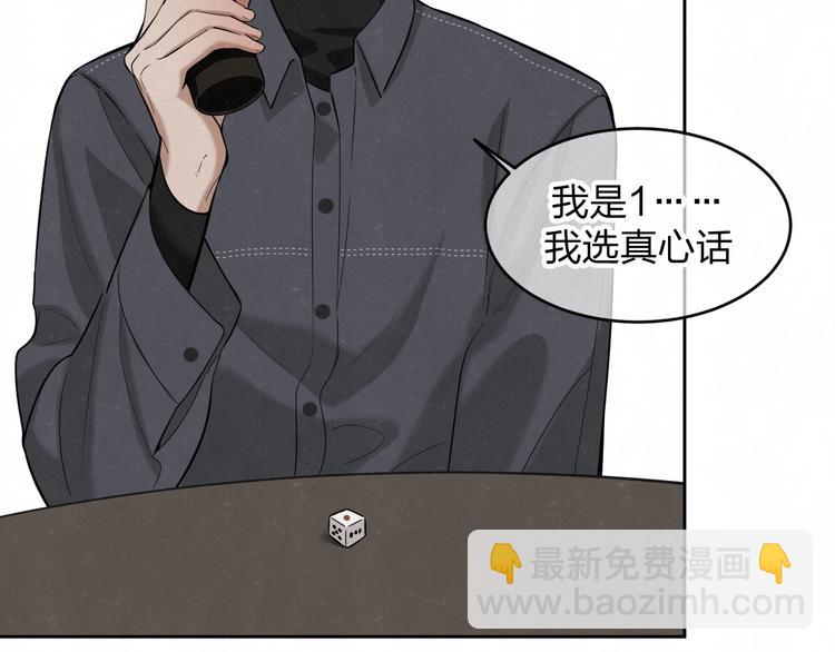 欢乐番外：真心话大冒险(1/2)-第13话