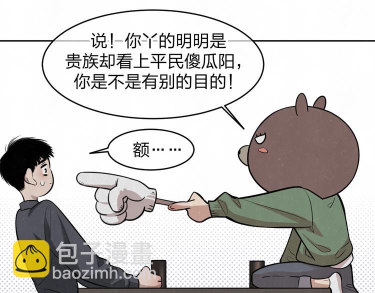 欢乐番外：真心话大冒险(1/2)-第13话