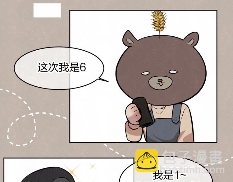 欢乐番外：真心话大冒险(1/2)-第13话