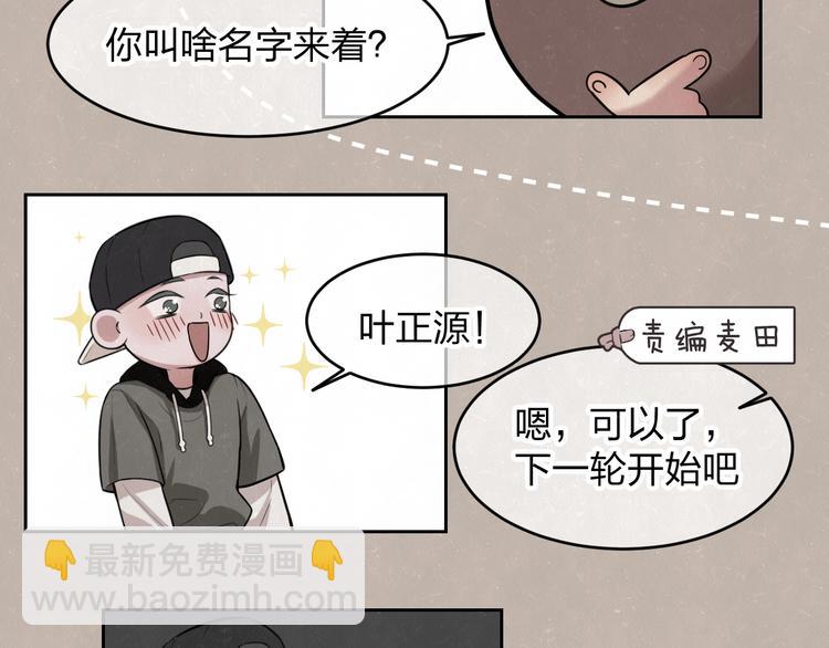 欢乐番外：真心话大冒险(1/2)-第13话