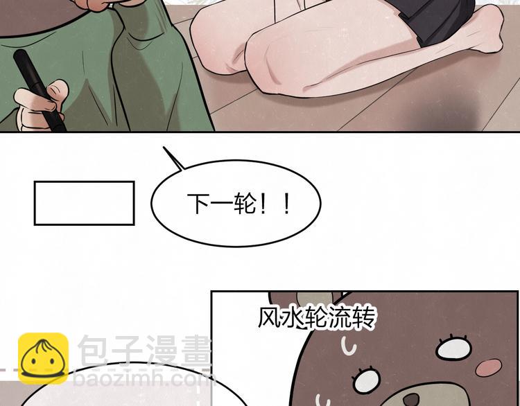 欢乐番外：真心话大冒险(1/2)-第13话