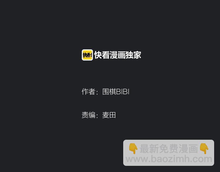 欢乐番外：真心话大冒险(1/2)-第13话