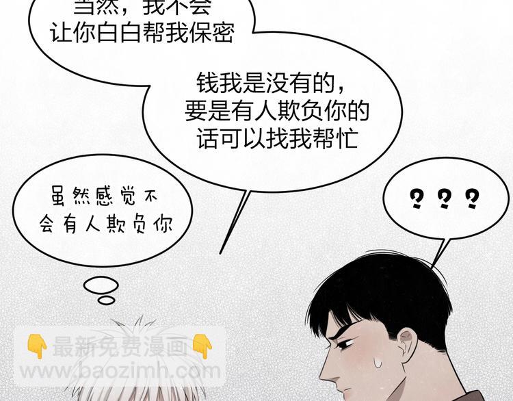 第17话 手机里的秘密(1/2)-第19话