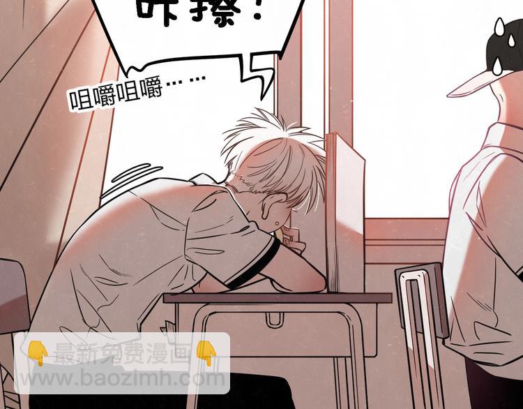 第2话 不良也分三六九等(1/2)-第3话