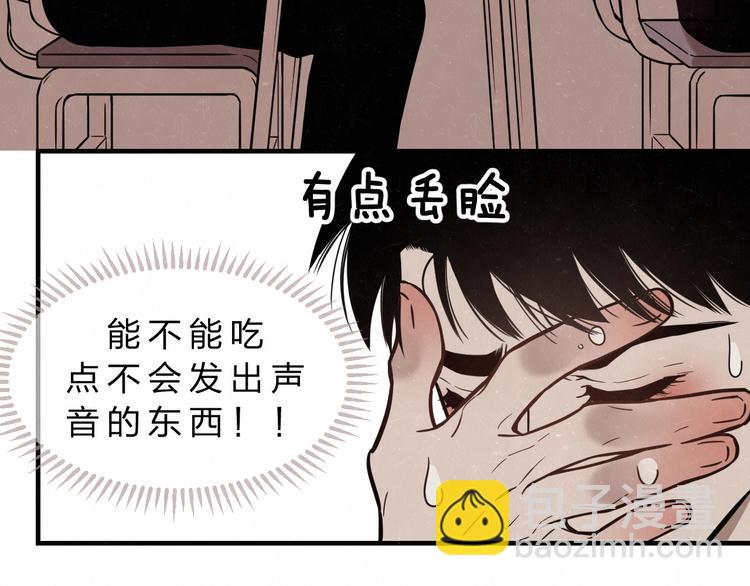 第2话 不良也分三六九等(1/2)-第3话