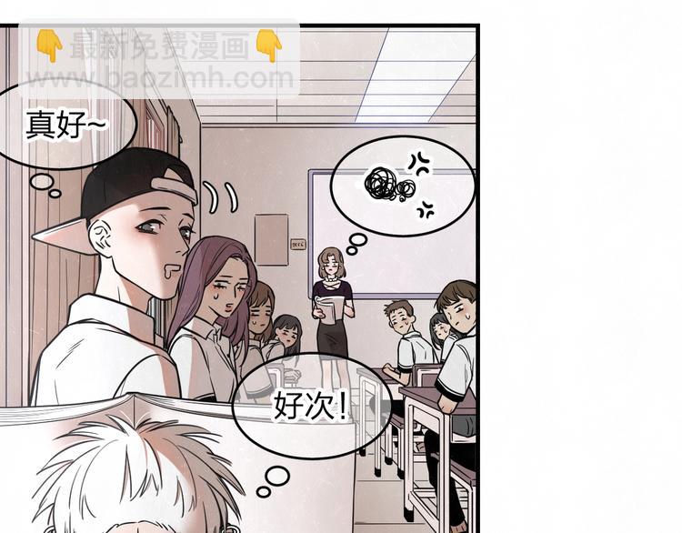 第2话 不良也分三六九等(1/2)-第3话