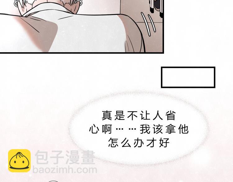 第2话 不良也分三六九等(1/2)-第3话