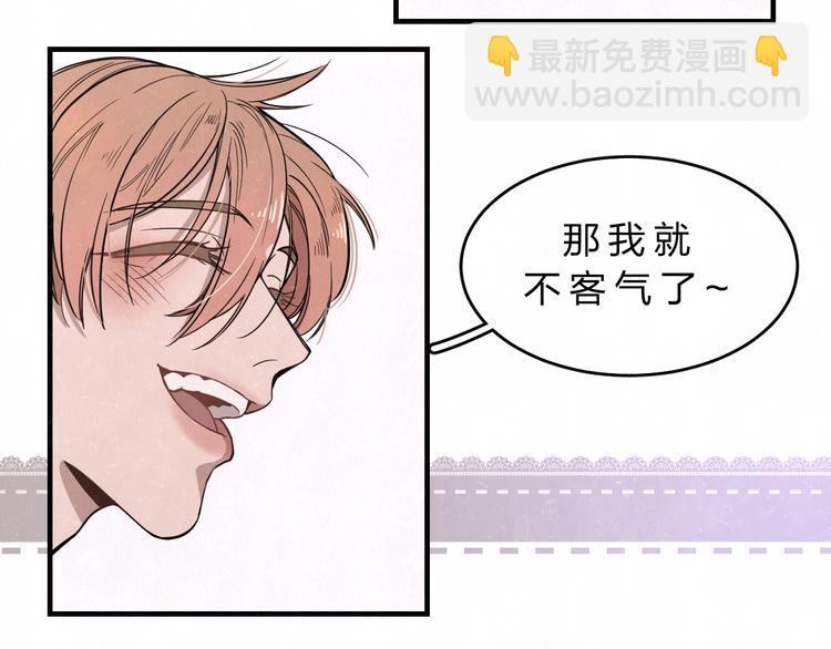 第2话 不良也分三六九等(1/2)-第3话