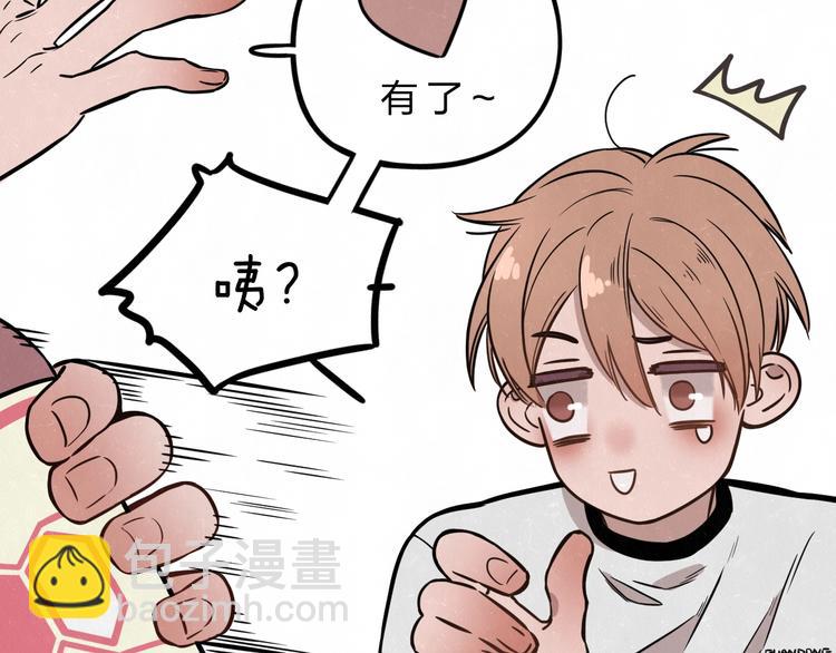 第2话 不良也分三六九等(1/2)-第3话