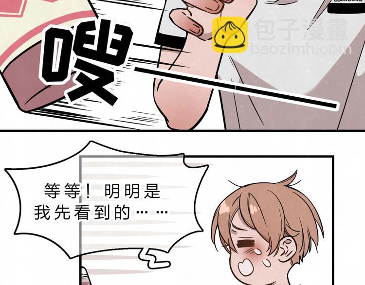 第2话 不良也分三六九等(1/2)-第3话