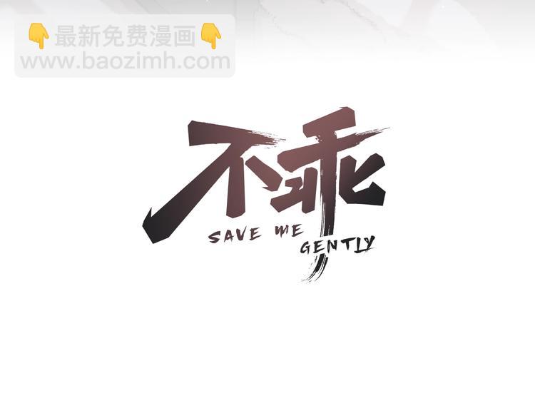 第2话 不良也分三六九等(1/2)-第3话