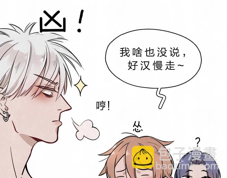 第2话 不良也分三六九等(1/2)-第3话