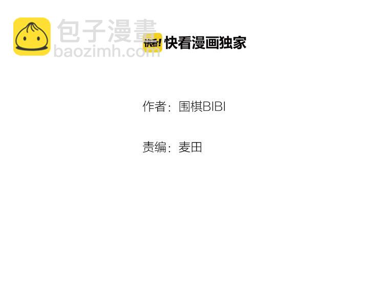 第2话 不良也分三六九等(1/2)-第3话