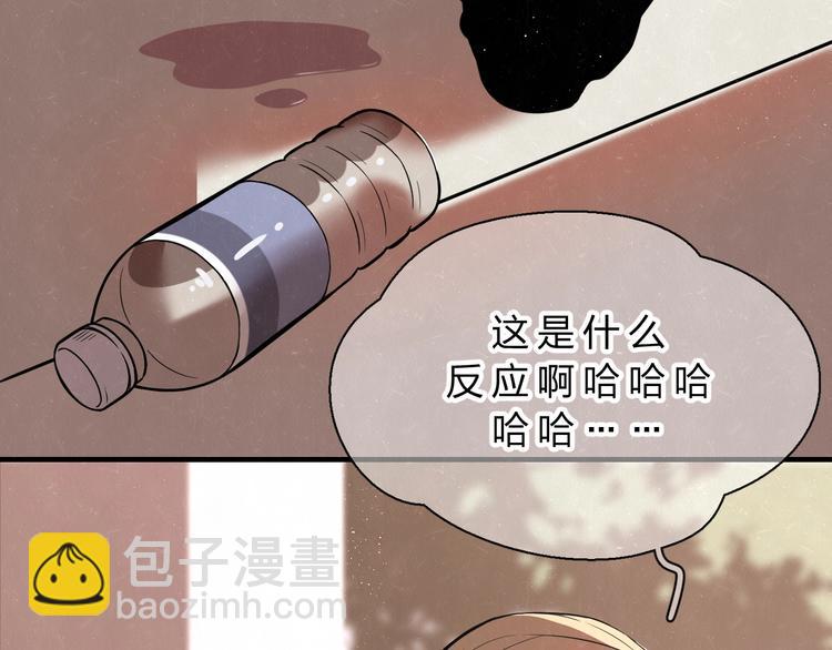 第2话 不良也分三六九等(1/2)-第3话