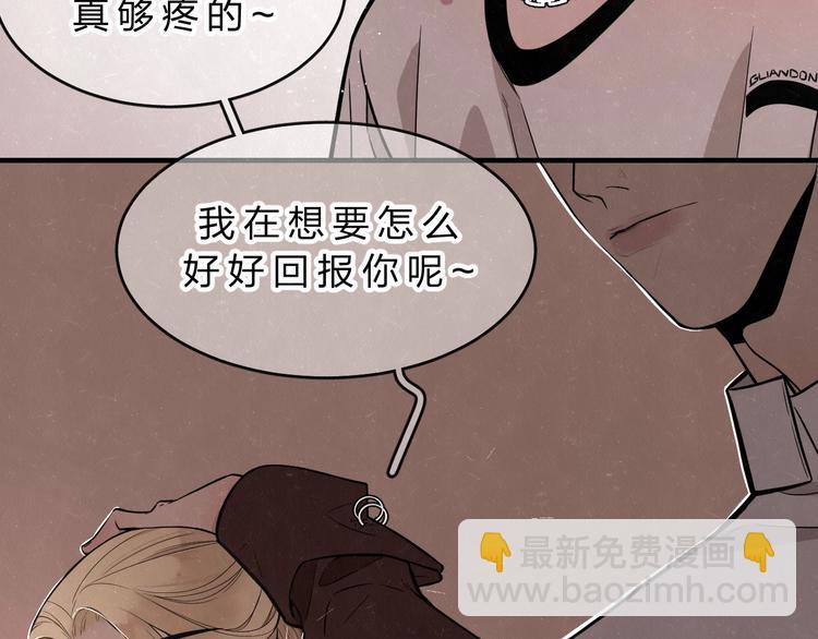 第2话 不良也分三六九等(1/2)-第3话