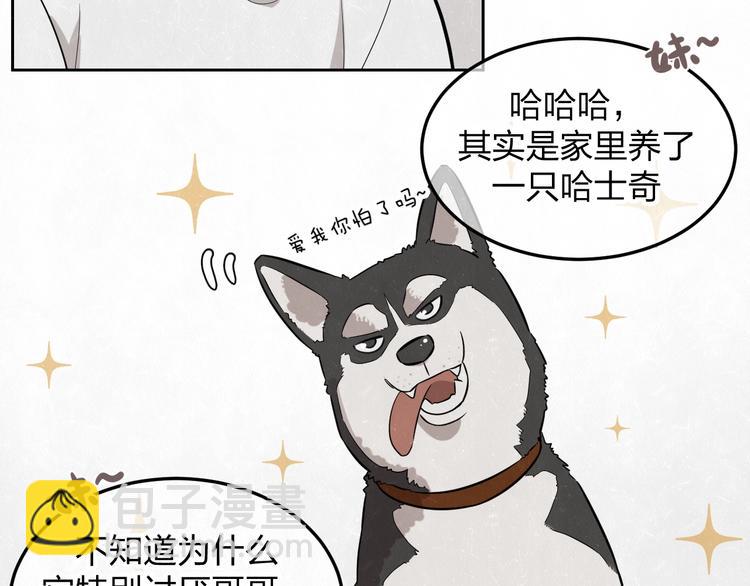 不乖 - 第19話 秀到不行(2/2) - 5