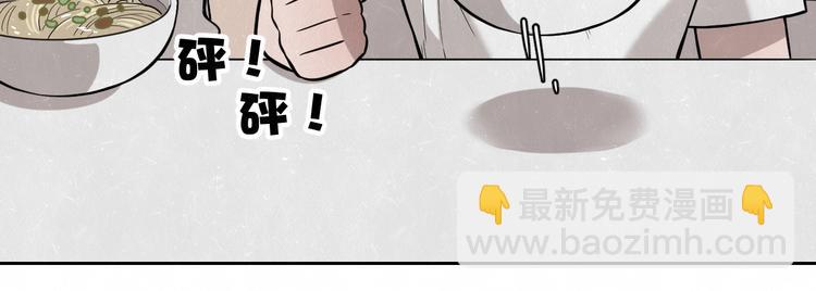不乖 - 第19話 秀到不行(2/2) - 4