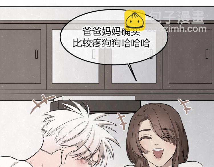 不乖 - 第19話 秀到不行(2/2) - 5