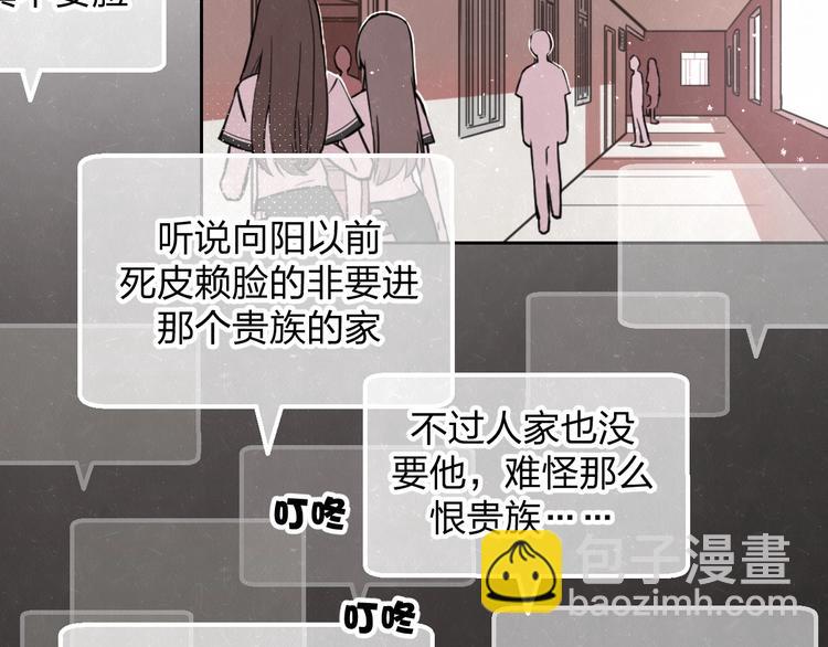 不乖 - 第19話 秀到不行(2/2) - 6