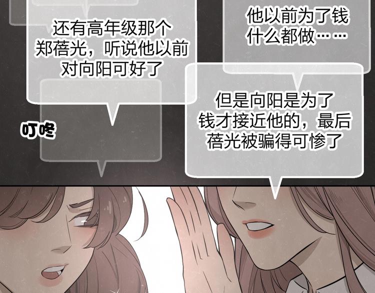 不乖 - 第19話 秀到不行(2/2) - 7