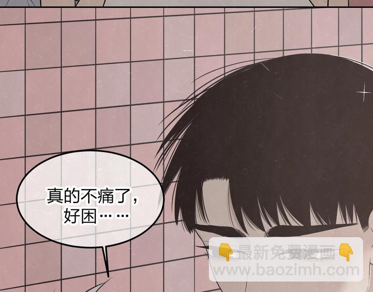 不乖 - 第19話 秀到不行(2/2) - 1