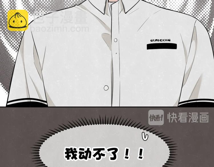 第23话 敢赌一把吗？(1/2)-第25话