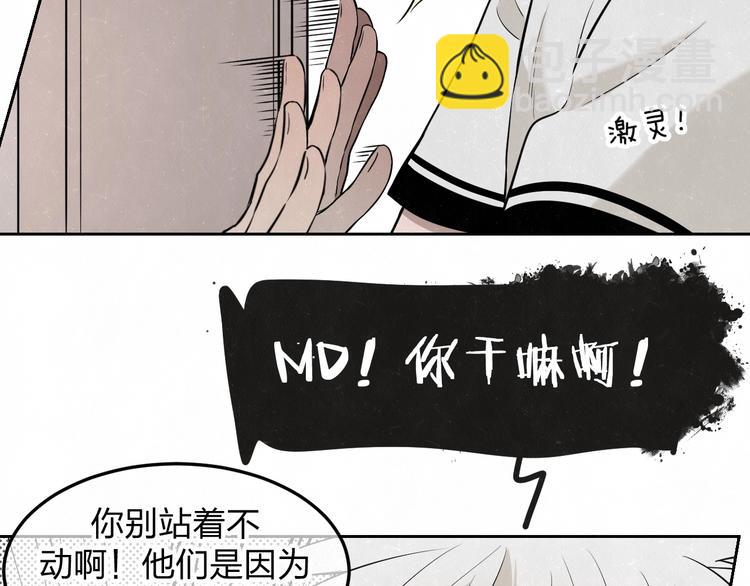 第23话 敢赌一把吗？(1/2)-第25话