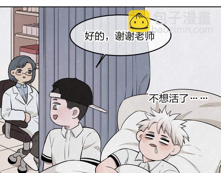 第23话 敢赌一把吗？(1/2)-第25话