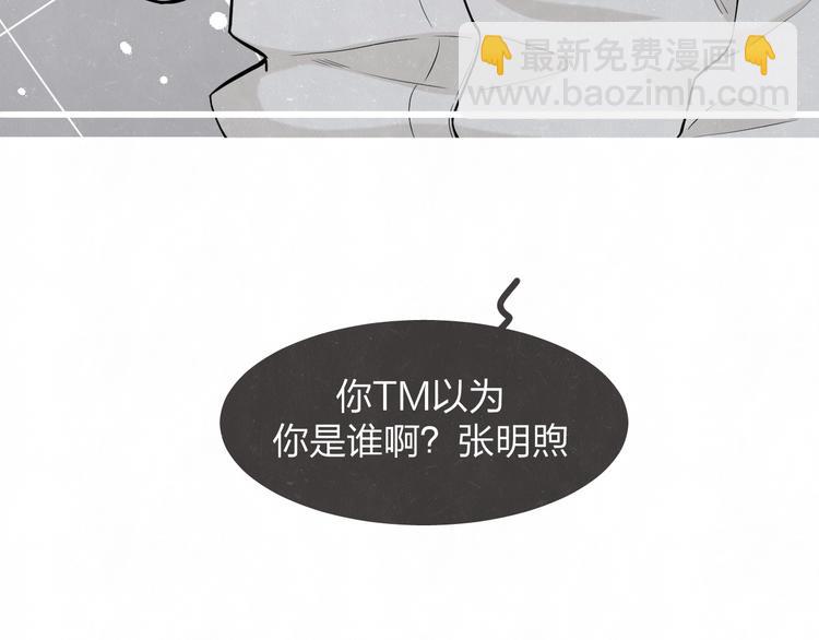 第23话 敢赌一把吗？(1/2)-第25话