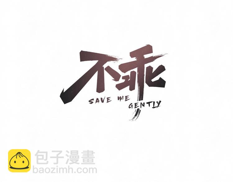 第23话 敢赌一把吗？(1/2)-第25话