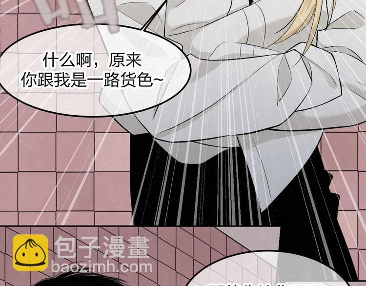 第23话 敢赌一把吗？(1/2)-第25话