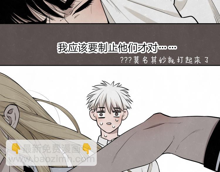 第23话 敢赌一把吗？(1/2)-第25话