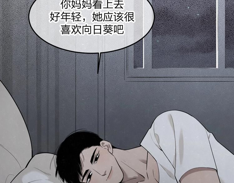 第28话  谈心(1/2)-第31话