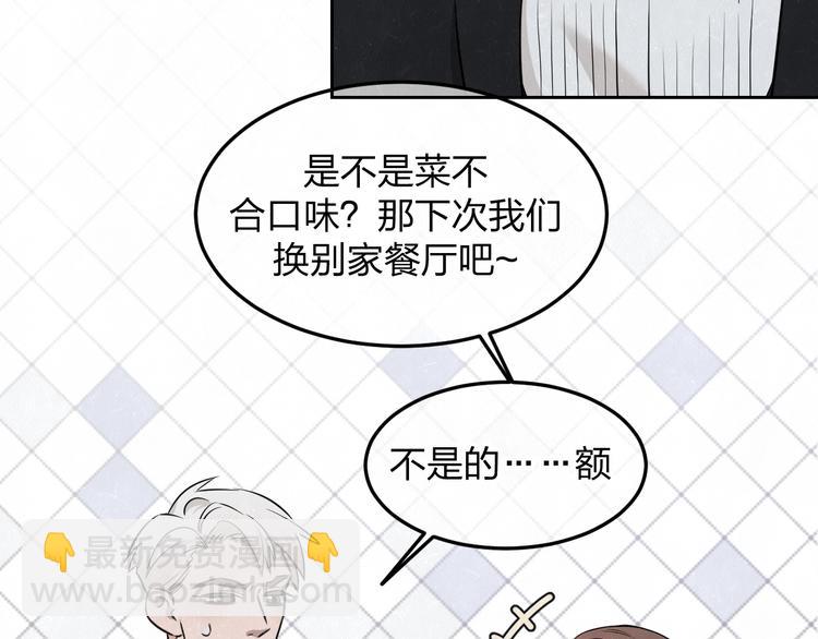 第32话  不一样的你(1/2)-第35话