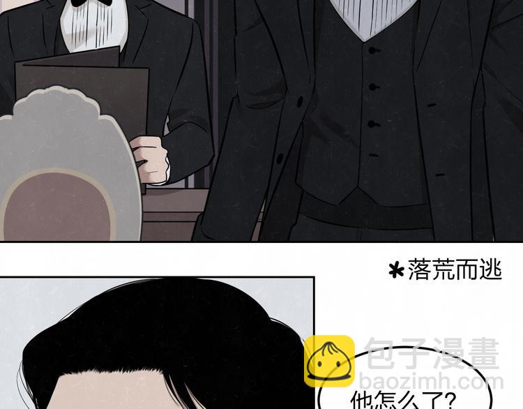 第32话  不一样的你(1/2)-第35话