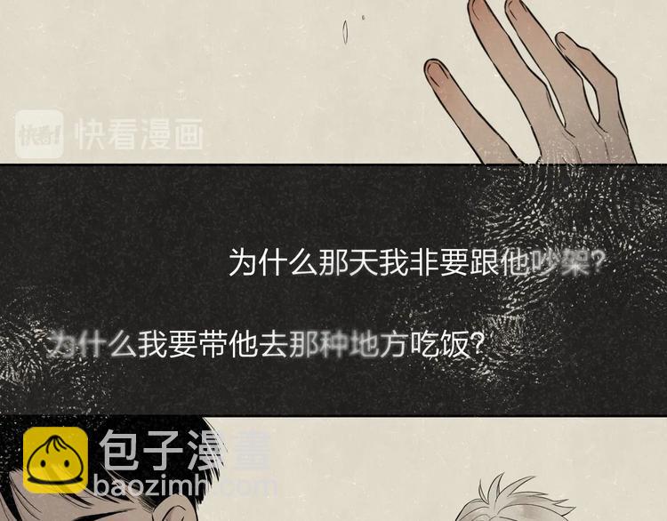 第36话  没说出口的那一句(1/2)-第39话