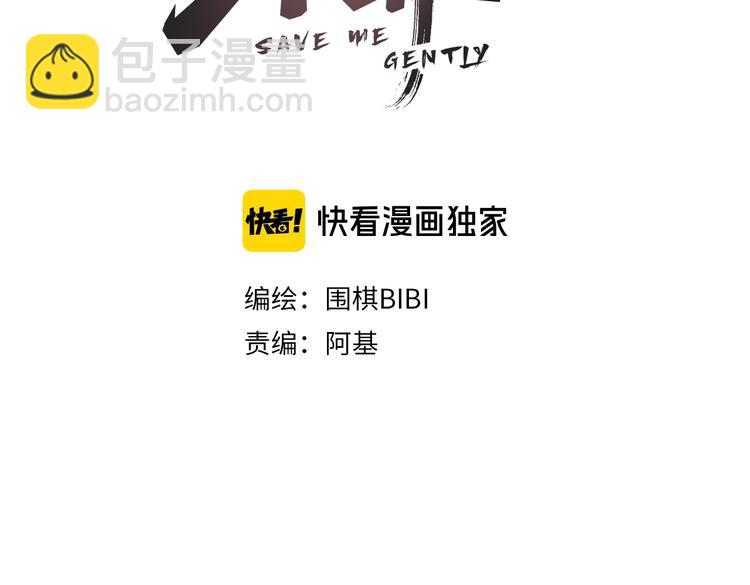 第36话  没说出口的那一句(1/2)-第39话