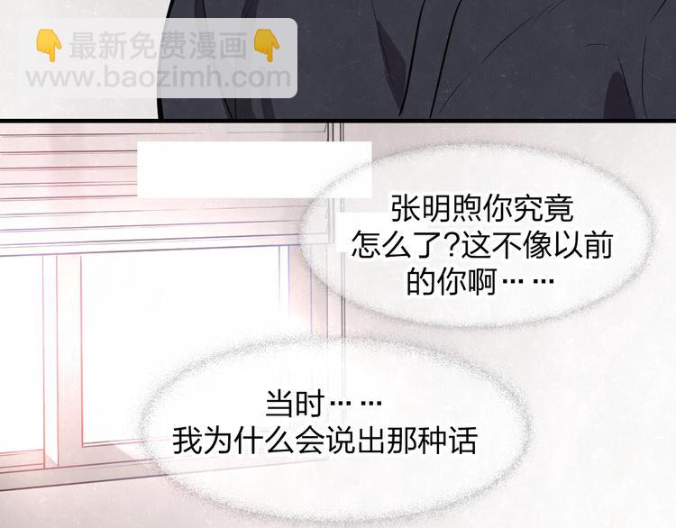 第4话 如何叫醒一只恶犬(1/2)-第5话