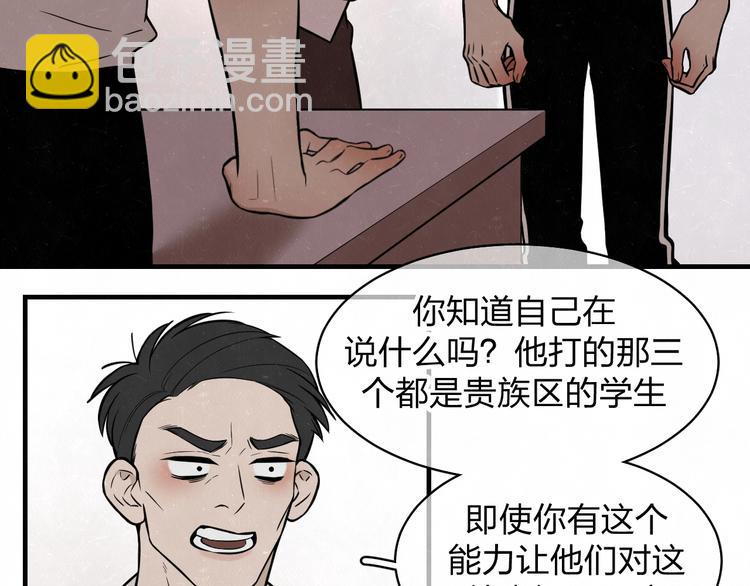 第4话 如何叫醒一只恶犬(1/2)-第5话