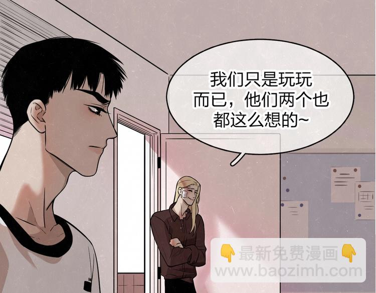 第4话 如何叫醒一只恶犬(1/2)-第5话