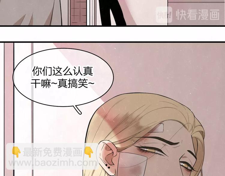 第4话 如何叫醒一只恶犬(1/2)-第5话